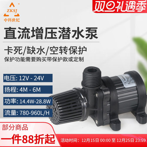 zksj中科dc40f家用12v24v抽水泵