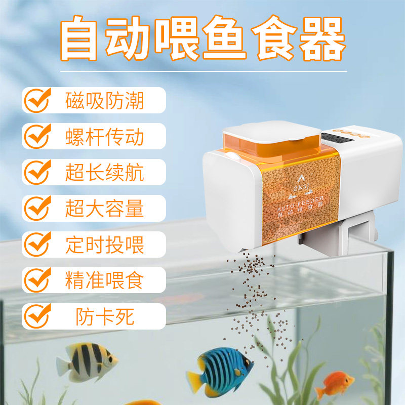 中科大容量自动鱼缸喂鱼食器智能定时定量投食器鱼乌龟自动喂食器