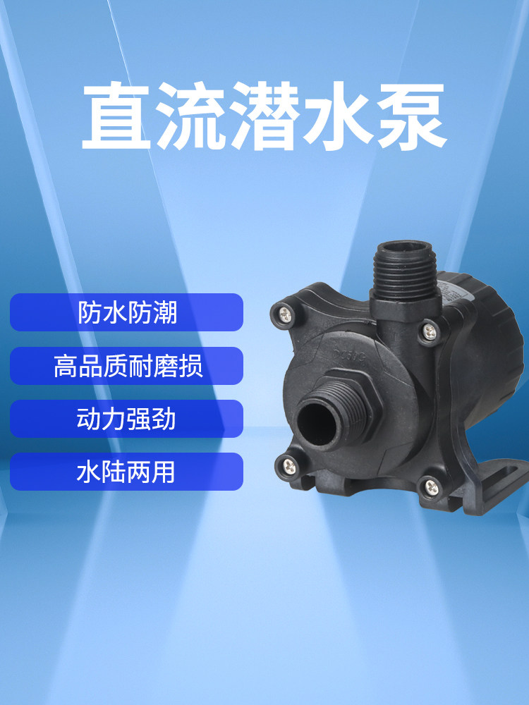 中科Dc50G增压家用小型水泵12-24V可调速直流无刷潜水泵微型工业