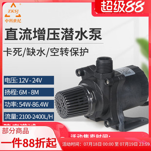 24V可调速直流无刷潜水泵微型工业泵 中科DC50g增压家用小水泵12