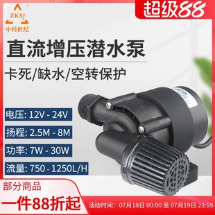 24V家用增压抽水菜地浇水鱼缸换水循环泵DC45C ZKSJ直流水泵12