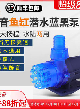 中科鱼缸变频水泵静音鱼缸潜水泵大流量鱼池泵水陆两用鱼缸过滤泵