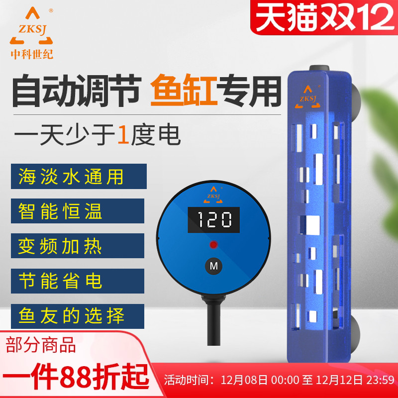 中科自动恒温精准离水断电加热棒