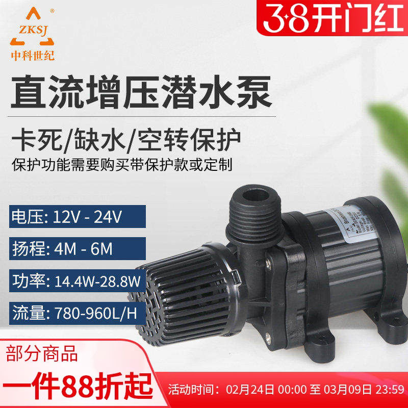 zksj中科DC40F家用抽水泵12V迷你小型直流无刷潜水泵24V增压泵