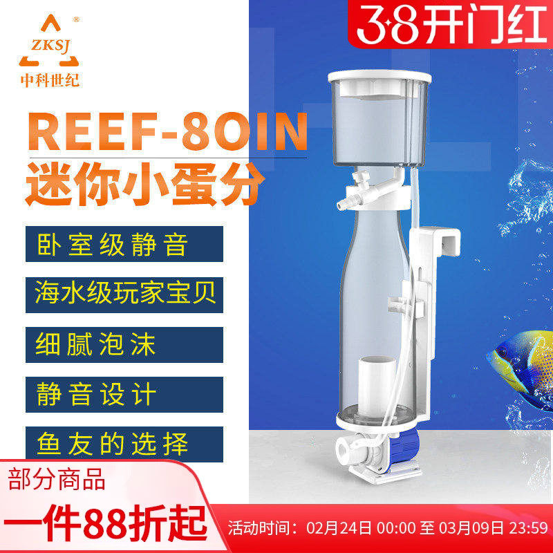 中科reef80in低压静音桌面背滤小海缸蛋分迷你化氮器小海缸过滤器