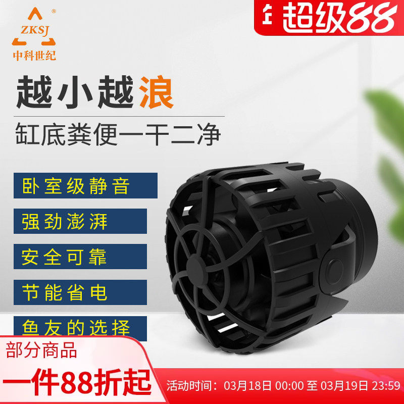 中科变频造浪泵海水珊瑚软体