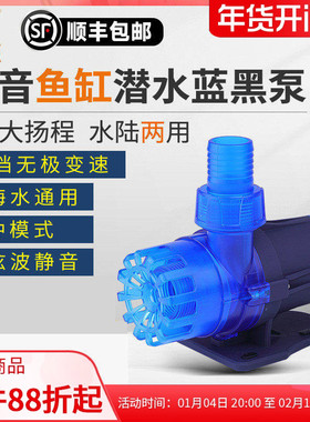 中科鱼缸变频水泵静音鱼缸潜水泵大流量鱼池泵水陆两用鱼缸过滤泵