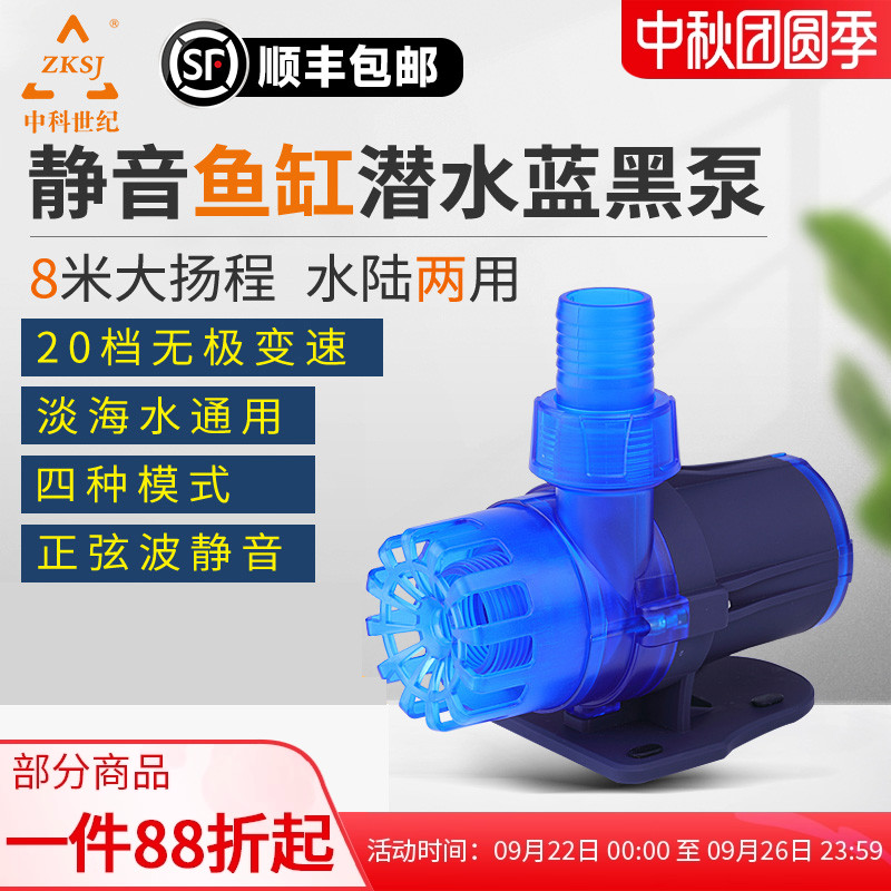 中科鱼缸水泵直流变频潜水泵静音抽水泵水陆两用大流量30000L/H