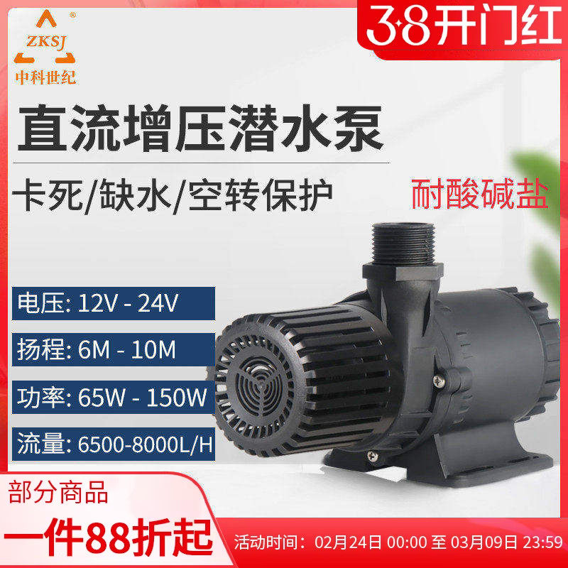 12V/24V高温热水管道暖气增压汽车电子循环直流无刷潜水泵耐腐蚀