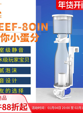 中科reef80in低压静音桌面背滤小海缸蛋分迷你化氮器小海缸过滤器