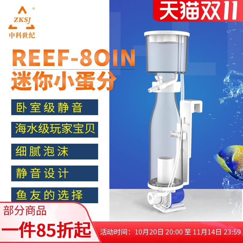 中科reef80in低压静音桌面过滤器