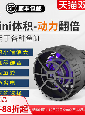 中科slimpro迷你变频造浪泵淡海水静音造流泵手机APP定时联动控制