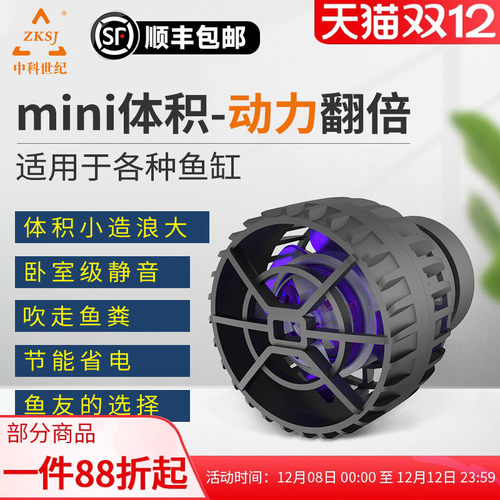 新品四代造浪泵zksj变频造浪泵