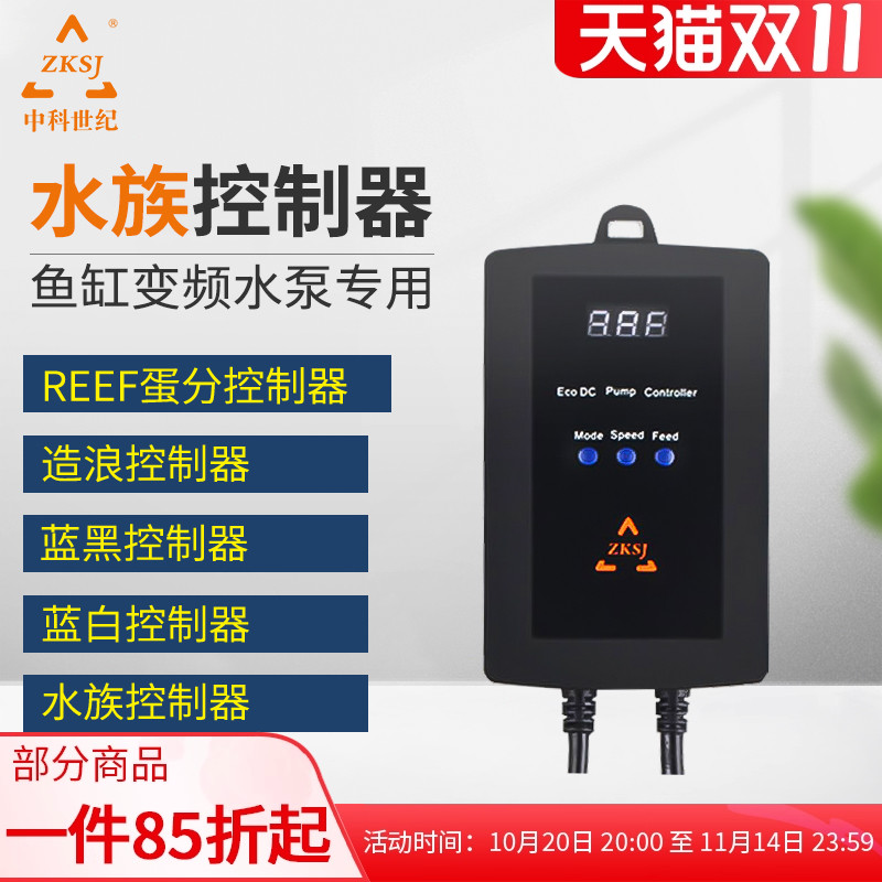 zksj中科世纪鱼缸变频蓝白蓝黑