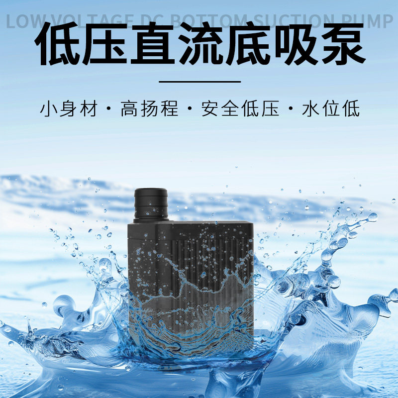 中科水泵USB小型鱼缸潜水泵底吸泵鱼缸龟缸水循环换水过滤底吸泵
