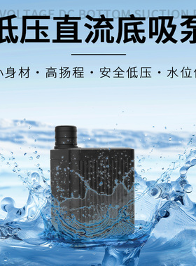 中科水泵USB小型鱼缸潜水泵底吸泵鱼缸龟缸水循环换水过滤底吸泵