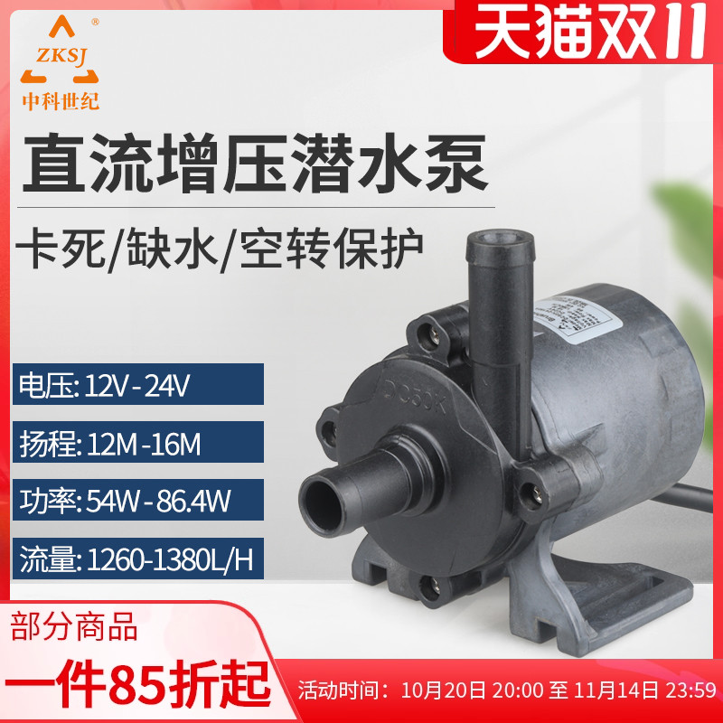 zksj中科dc50k家用高扬程水泵