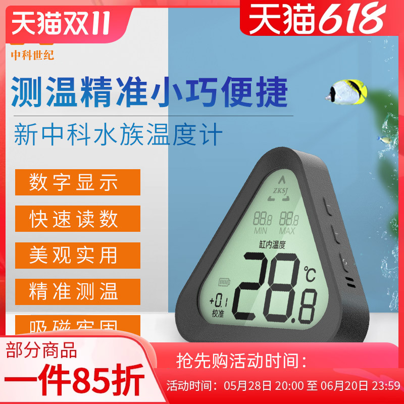 中科新款水族魚缸溫度計水溫計