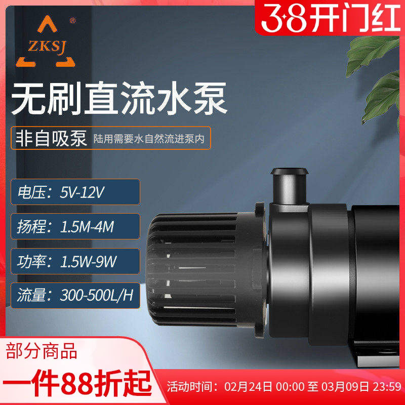 中科5V12V无刷静音变频水泵USB充电宝供电静音桌面鱼缸电脑水冷泵