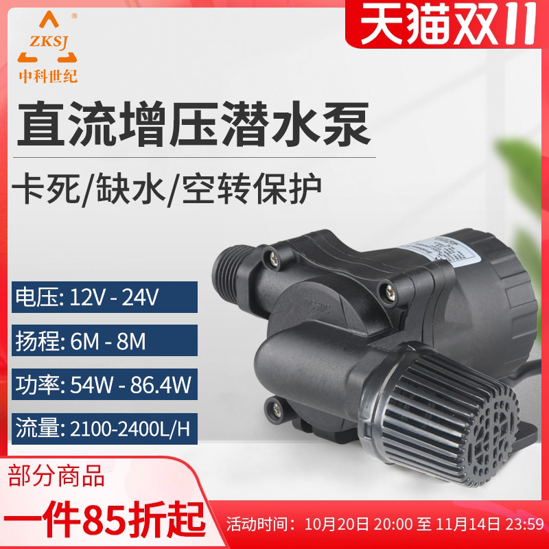 中科dc50c家用抽水泵高扬程