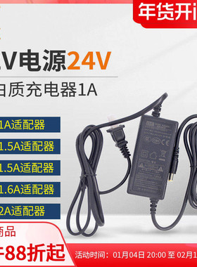 zksj中科世纪变频水泵适配器12V电源24V蛋白质充电器1A