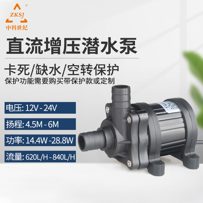 zksj中科世纪dc40a增压潜水泵