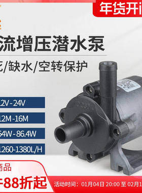 zksj中科DC50k家用高扬程水泵12-24V三相调速直流无刷水泵工业泵