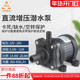 zksj中科DC40H家用循环泵12V直流无刷工业小潜水泵24V迷你抽水泵