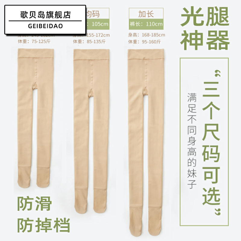 裸感显瘦光腿春秋肤色加绒学院风打底空姐透肤一体保暖连裤袜