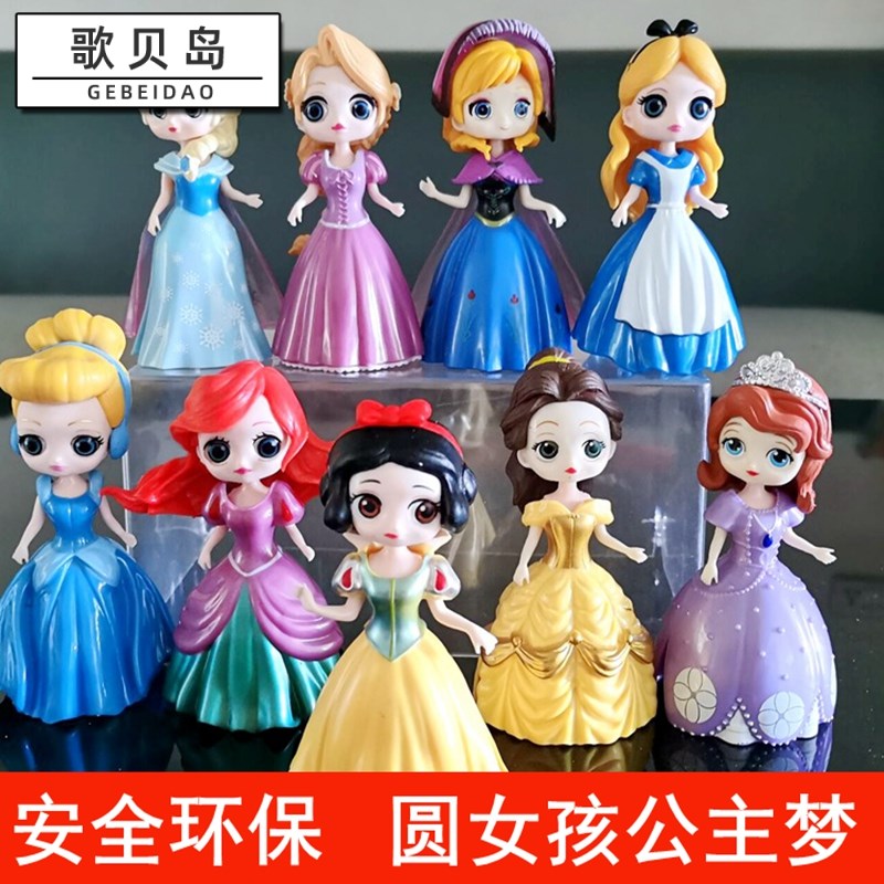 白雪公主娃娃换装美人鱼冰雪爱莎艾莎安娜苏菲亚小女孩子儿童玩具