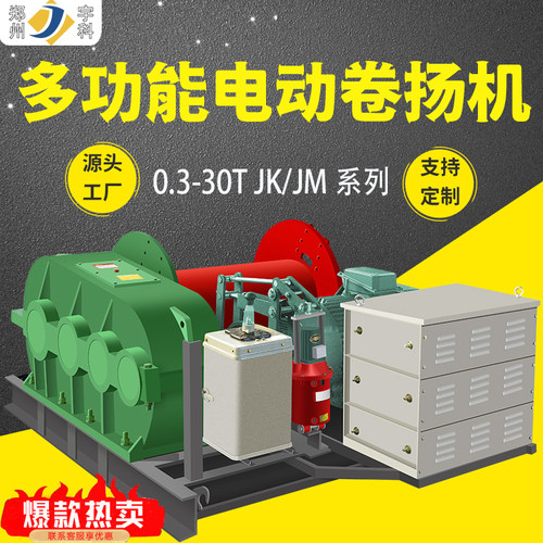 电动卷扬机5吨8吨10吨液压刹车