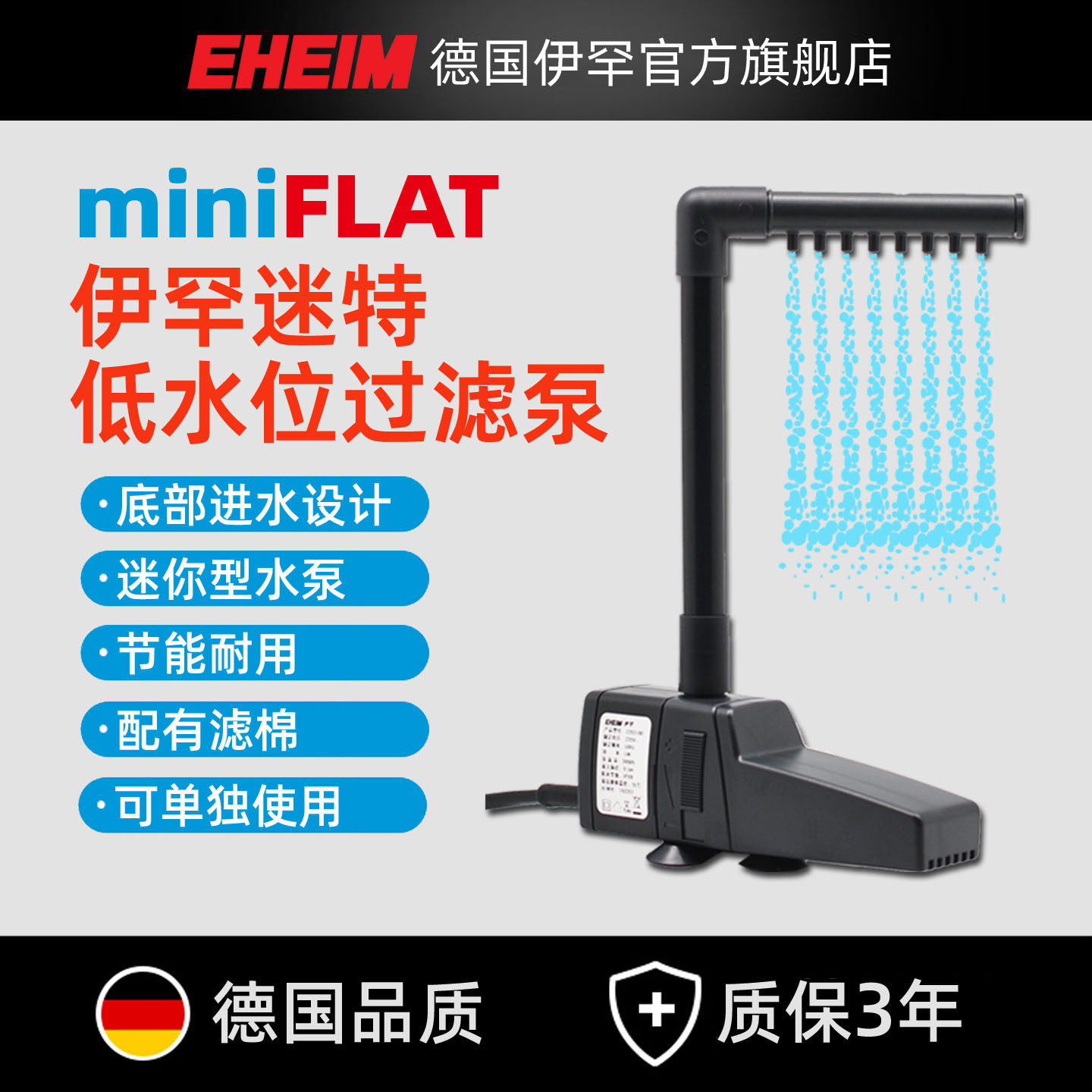 伊罕迷特浅水过滤器鱼缸乌龟过滤图片