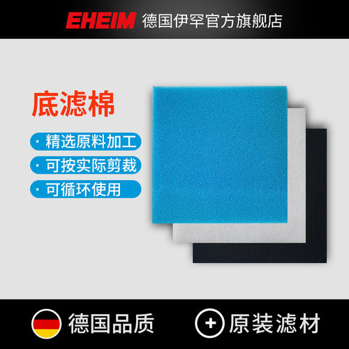 伊罕鱼缸过滤棉生化蓝棉活性炭棉