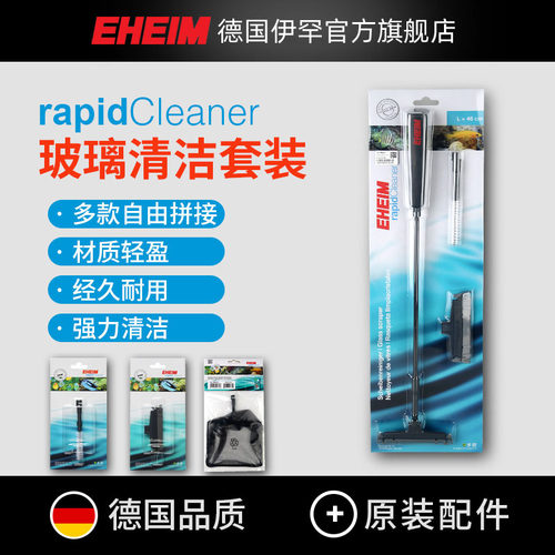 伊罕鱼缸清洁刮藻刀除藻刷网捞子