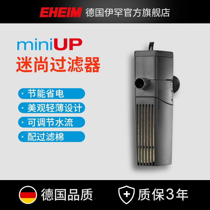 伊罕迷尚迷你过滤器小鱼缸内置型