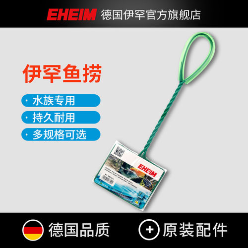伊罕鱼缸捞鱼网水族网捞子鱼捞子