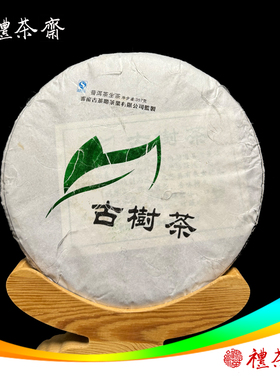 老曼峨古树2014年顺海古茶阁古树茶普洱生茶357克饼茶