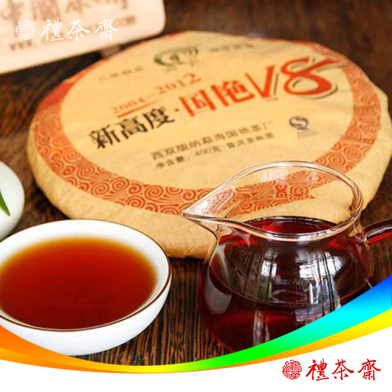 国艳普洱熟茶新高度V8老熟普