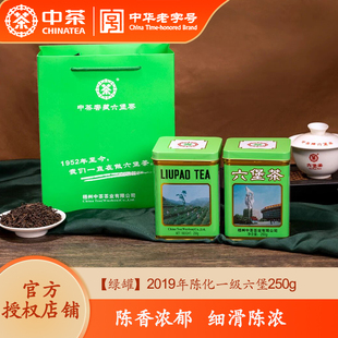 陈香豆沙香感参香工体罐绿罐2019年陈化中茶窖藏六堡茶250克一级