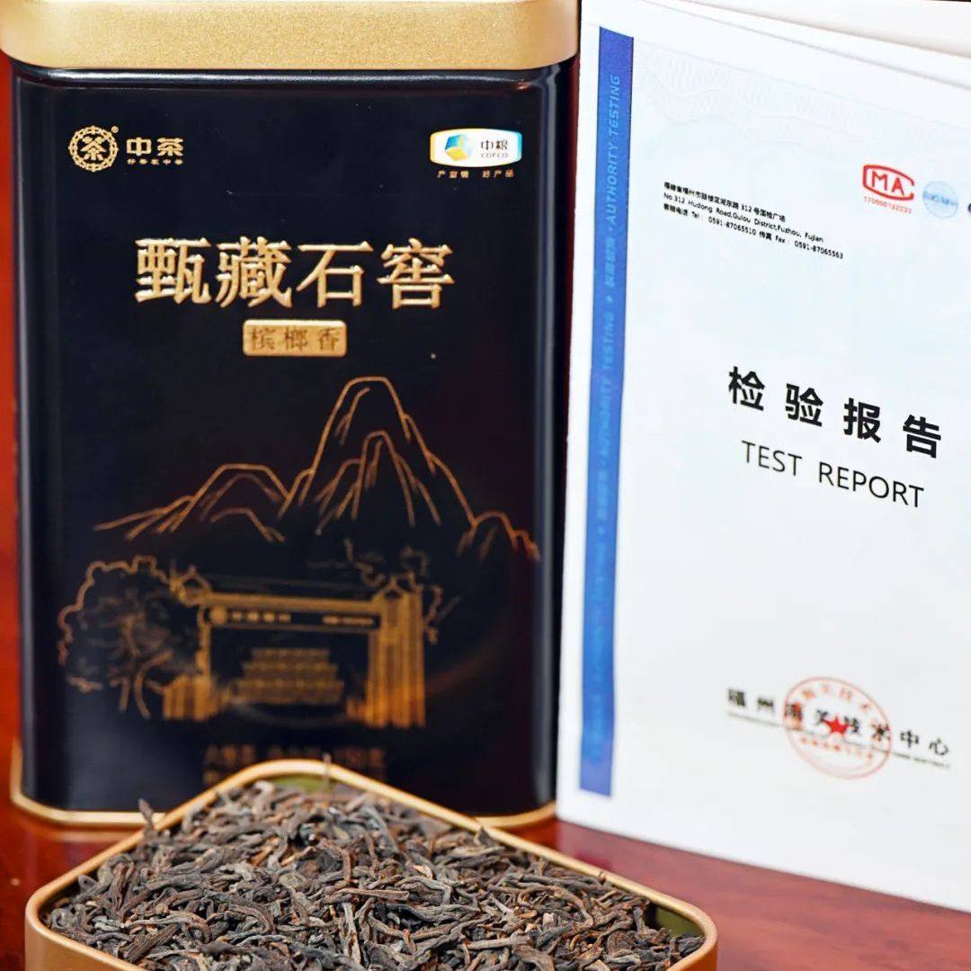 槟榔香特级罐装黑茶2023年甄藏石窖中茶窖藏六堡茶广西梧州150g