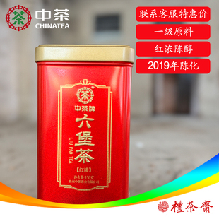 客服報價更優惠2021紅罐中茶窖藏六堡茶廣西2019年陳化一級六堡