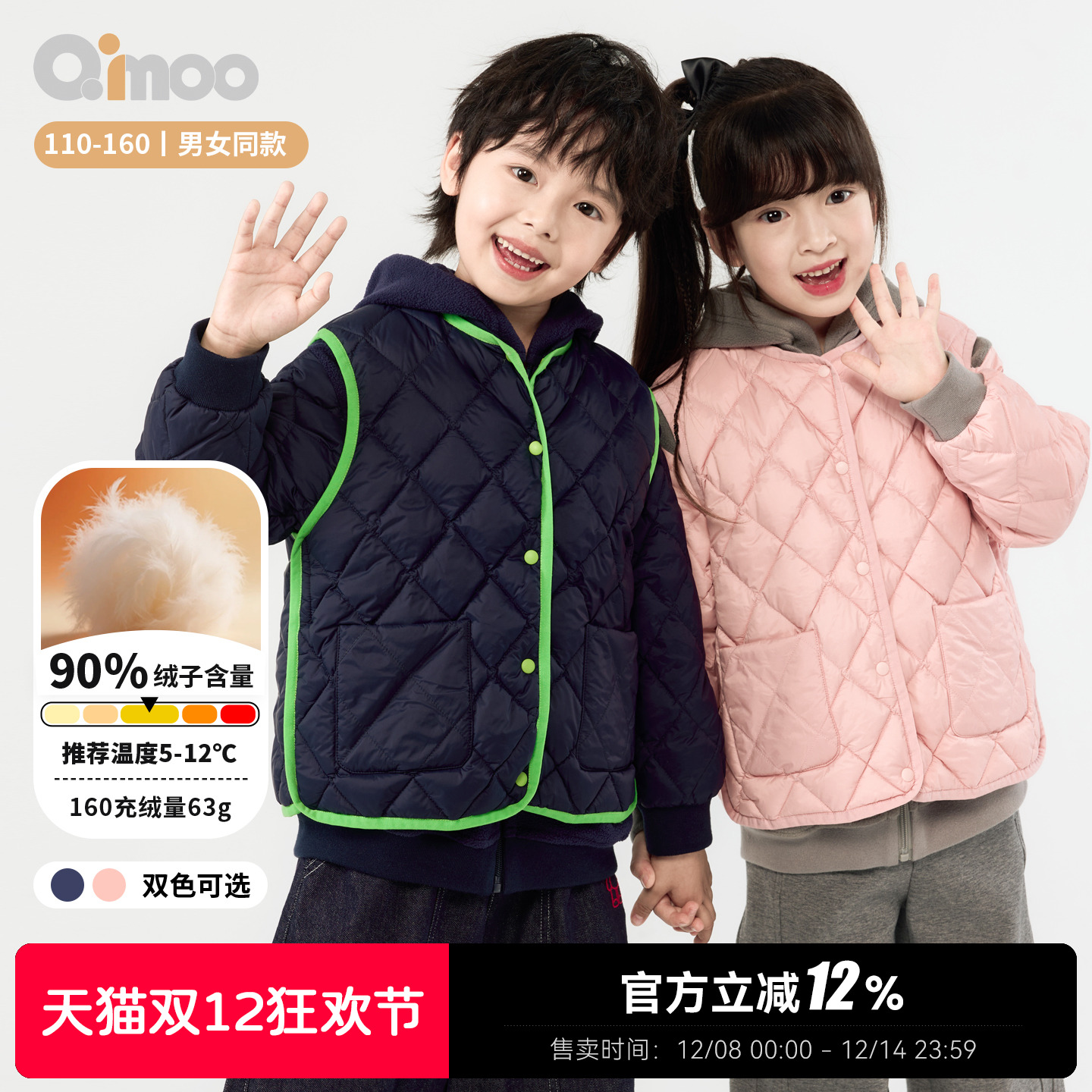 Qimoo淇木25季新款男女童设计感帽衫梦想家系列羽绒服QSS4YP842P