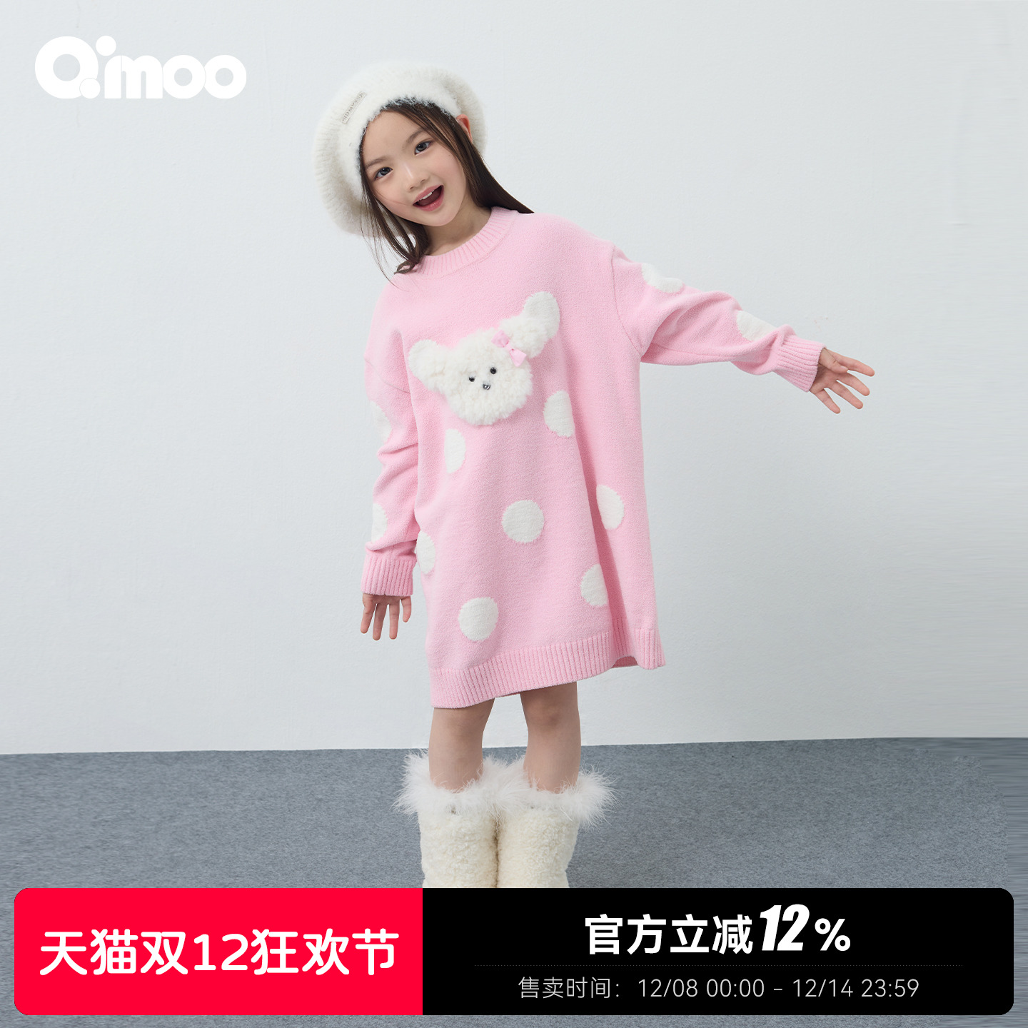 Qimoo淇木25冬季新款女童连衣裙