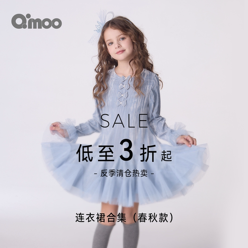 Qimoo女童春秋连衣裙清仓