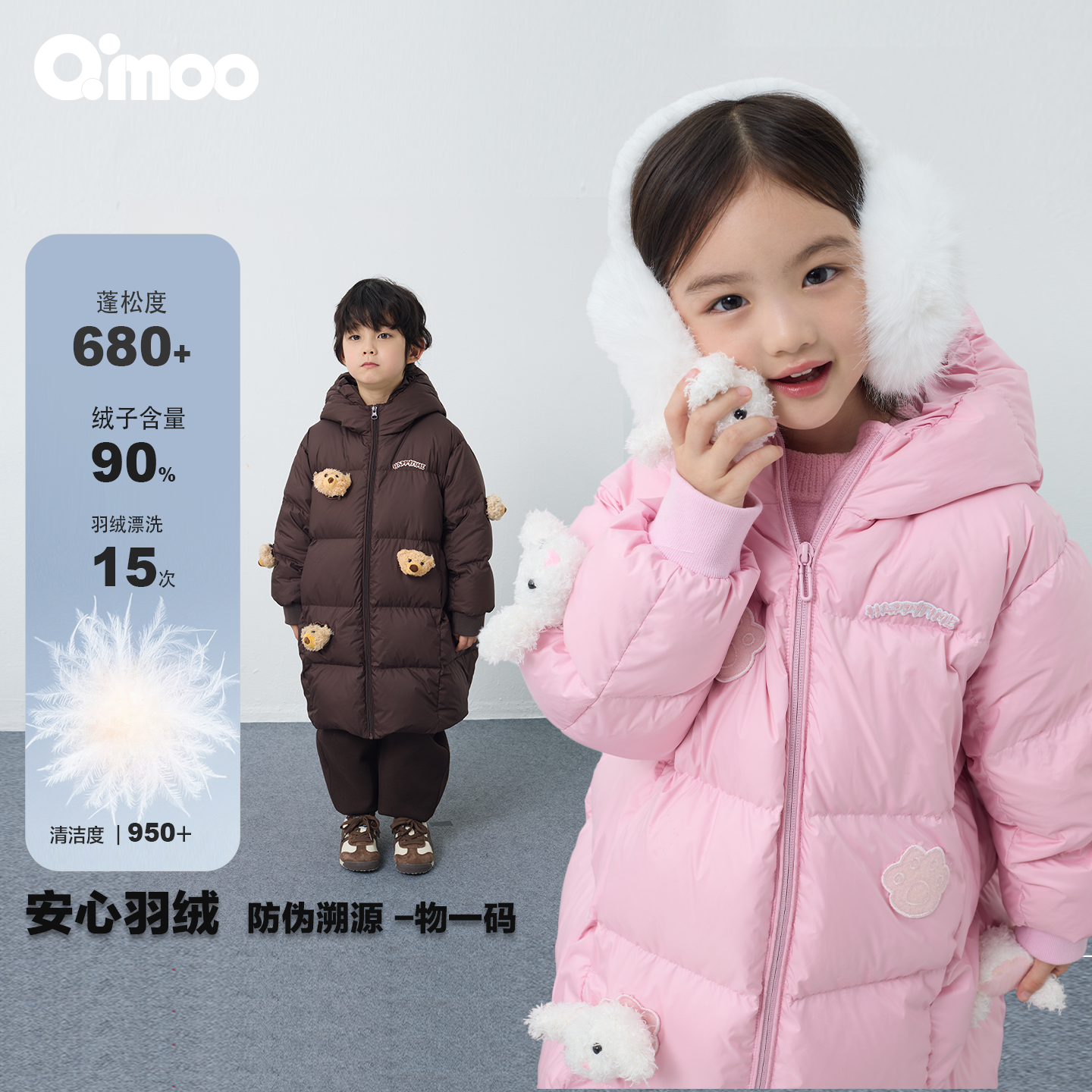 QIMOO淇木女童乐园系列羽绒服