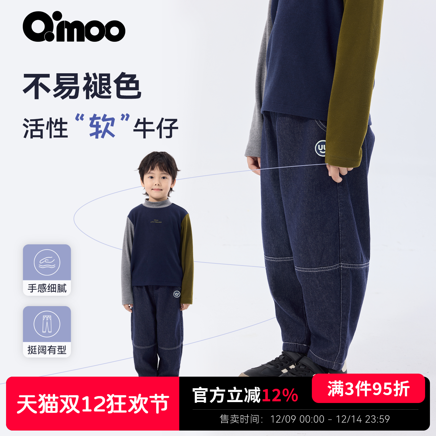 Qimoo淇木新款男童宽松牛仔裤