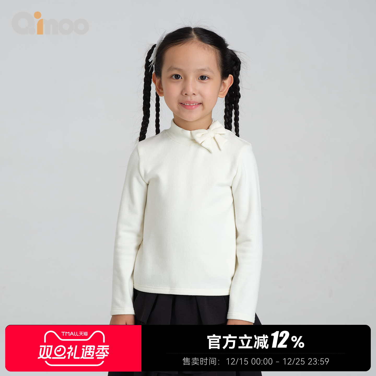 Qimoo女童春季保暖打底T恤