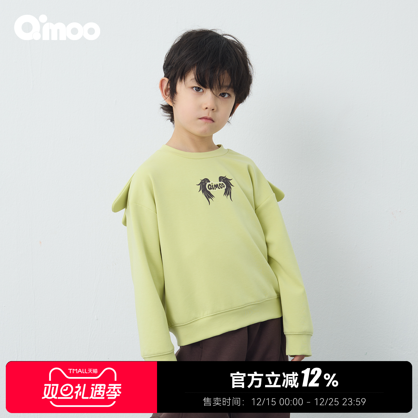 QIMOO淇木25冬季新款男童卫衣