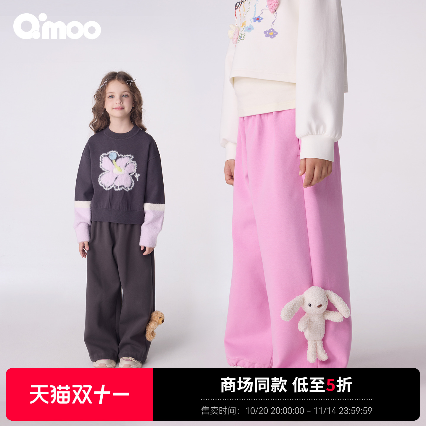 Qimoo淇木25秋新款男女童休闲裤