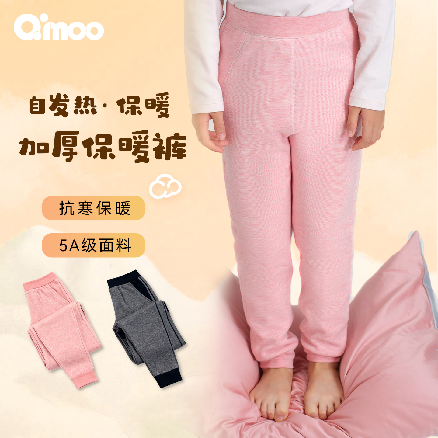 Qimoo淇木25冬季新款保暖打底裤